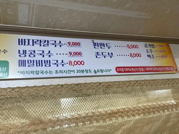 대홍바지락칼국수 사진 4