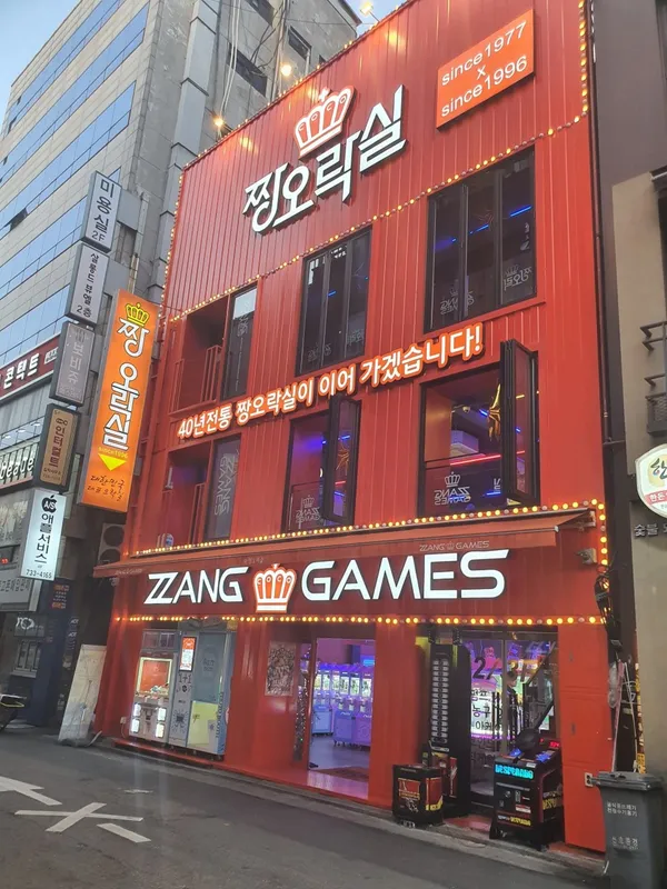 짱오락실 종로점 사진 2