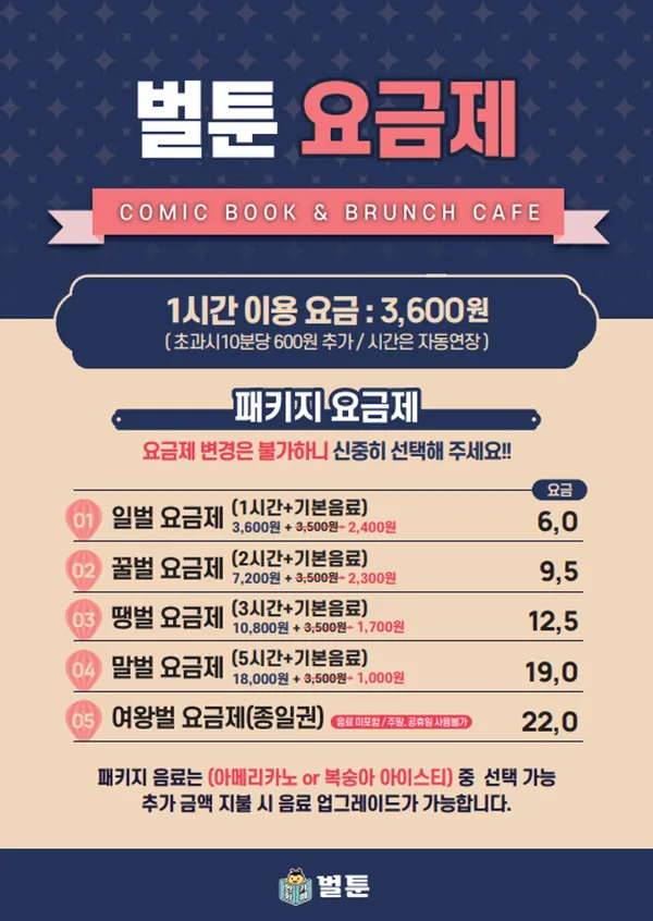 벌툰 파리지앵 영등포역점 사진 5