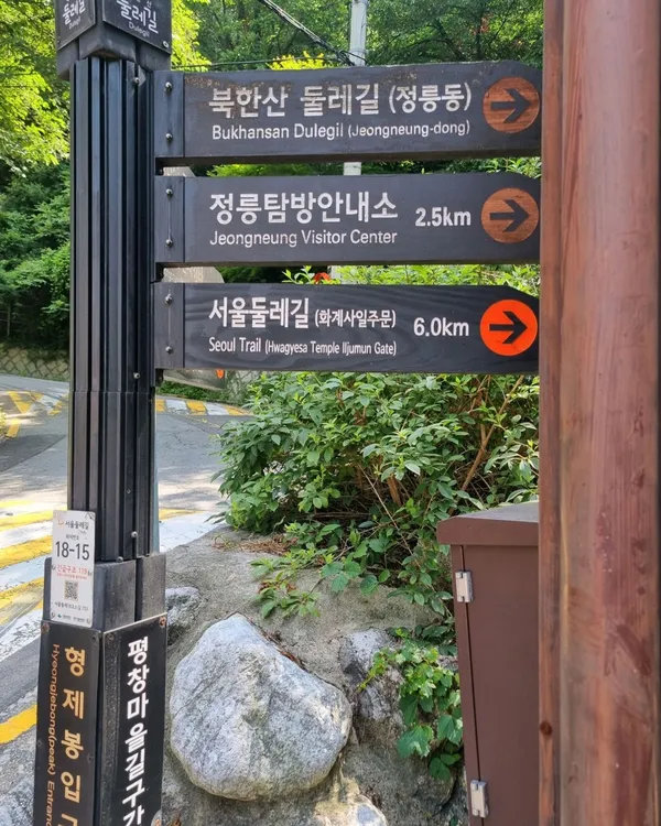 서울둘레길19코스(북한산성북)