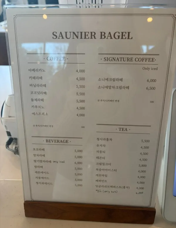 소니에베이글 혁신도시 사진 4
