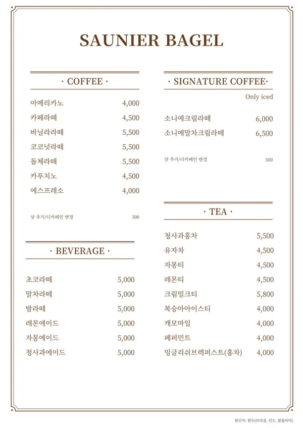 소니에베이글 혁신도시 사진 5