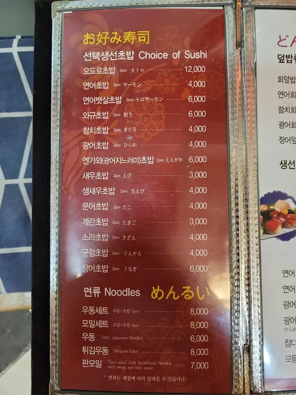 우마이스시 사진 3