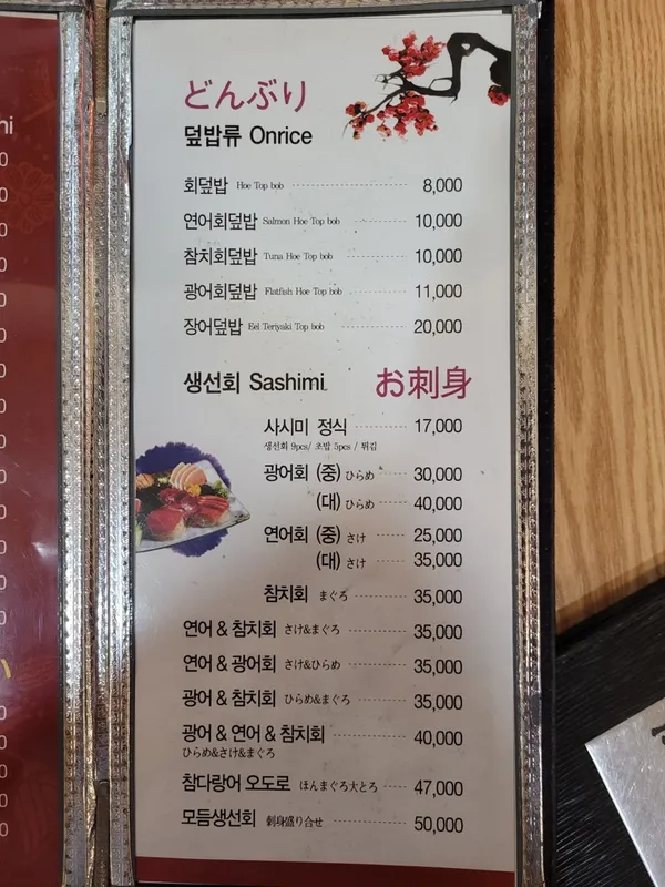 우마이스시 사진 4