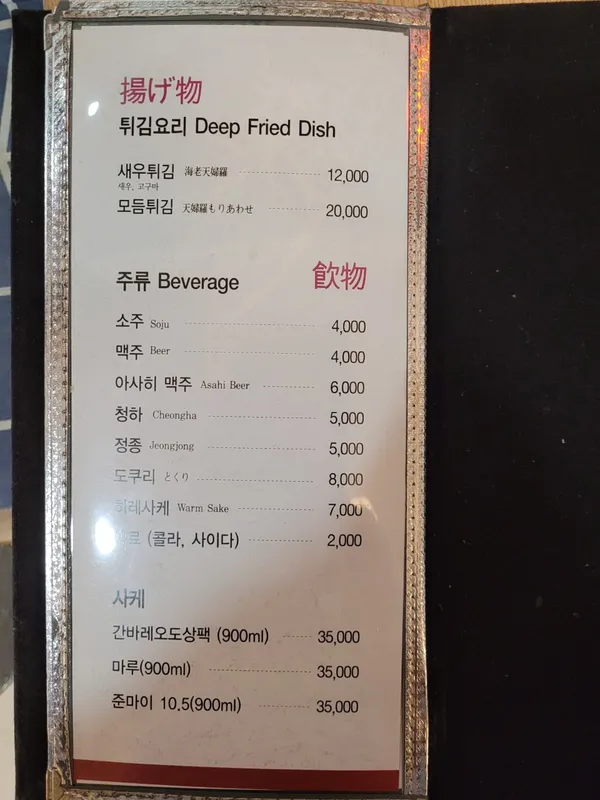 우마이스시 사진 5