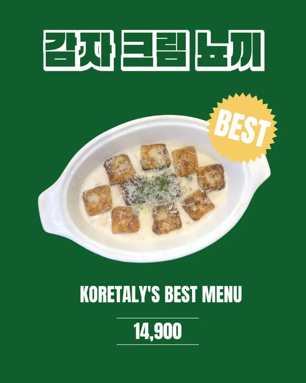 코리태리 사진 5