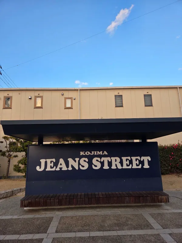 Kojima Jeans Street, photo 5