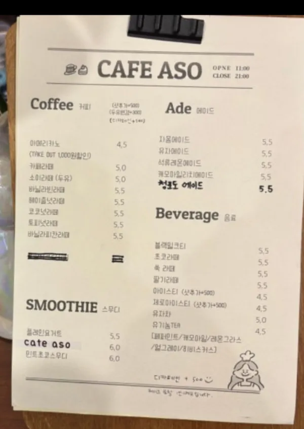 카페아소 사진 3