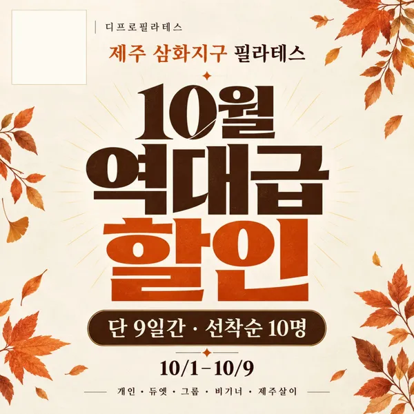 디프로 필라테스 삼화지구 사진 2
