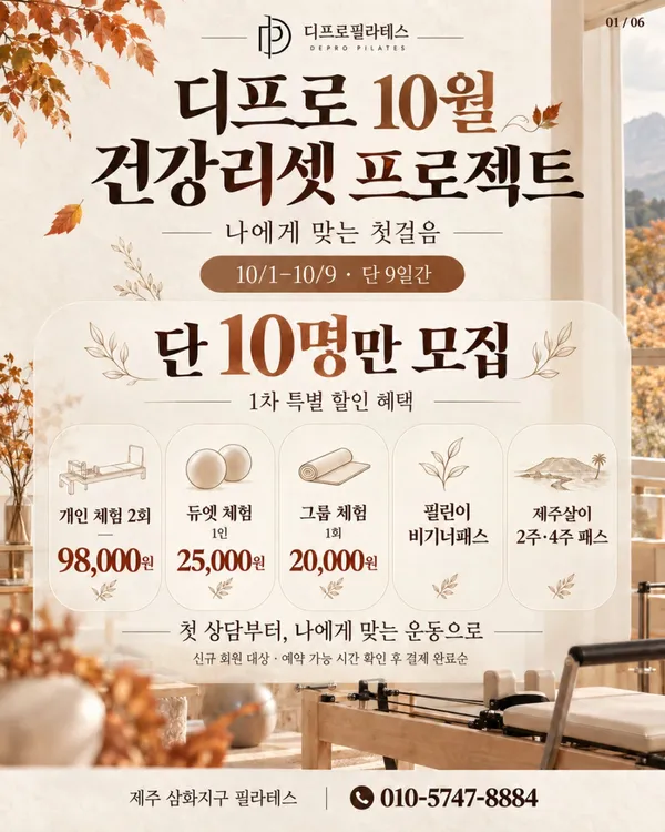 디프로 필라테스 삼화지구 사진 3