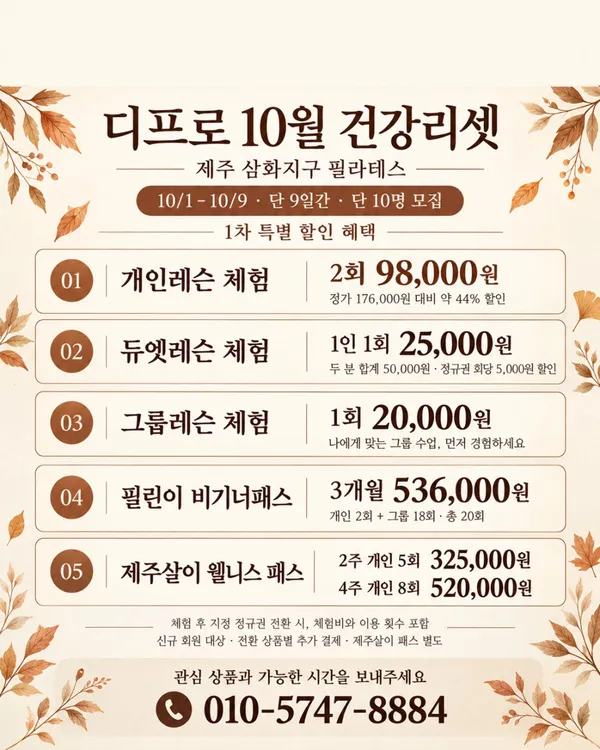 디프로 필라테스 삼화지구 사진 4