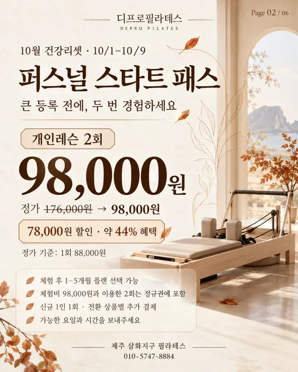 디프로 필라테스 삼화지구 사진 5