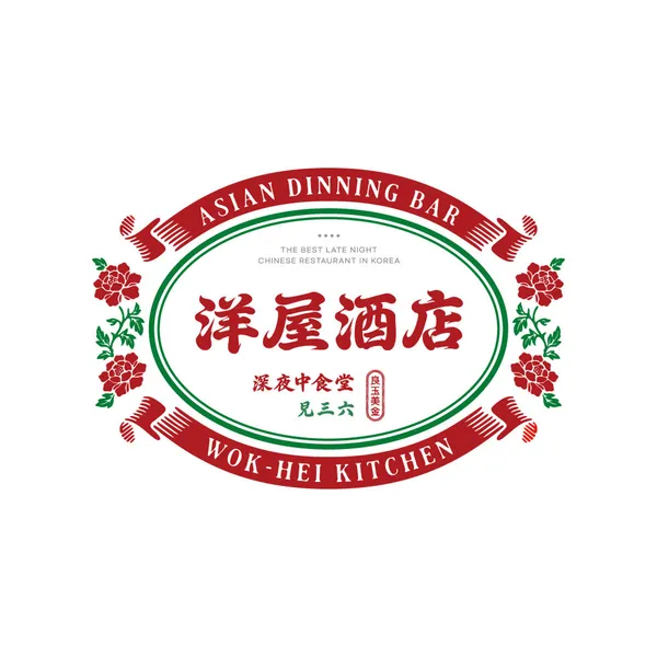 양옥주점 마곡나루 본점 사진 2