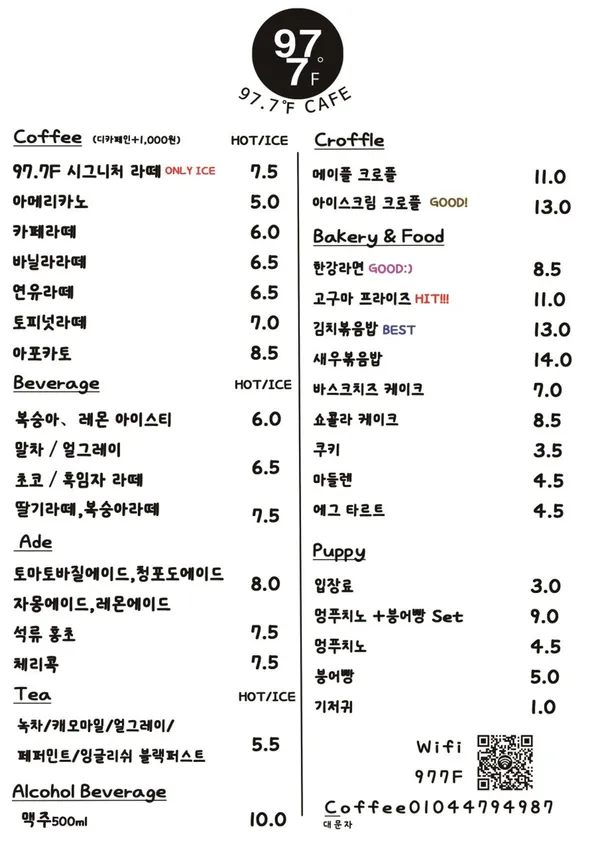 97.7화씨 사진 4