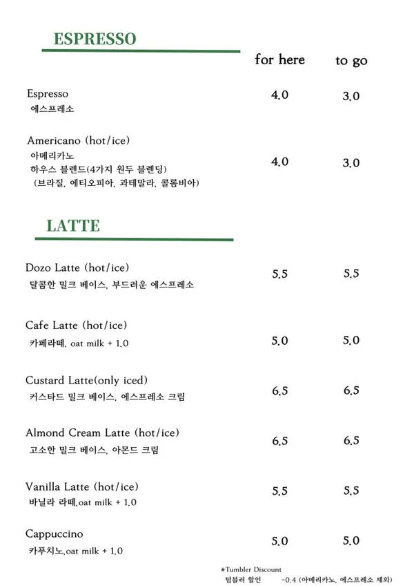 도조커피 수내점 사진 2