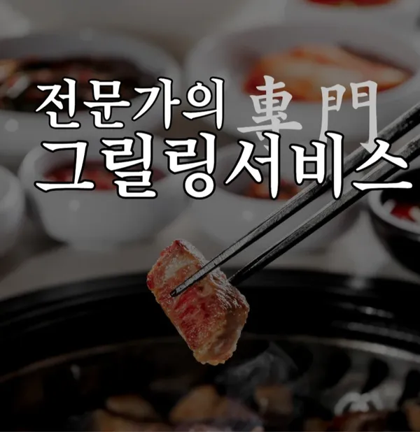 고반식당 야탑점 사진 2