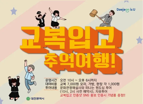 대전트래블라운지 사진 5
