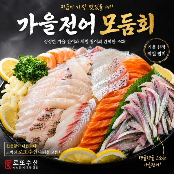 로또수산 사진 2