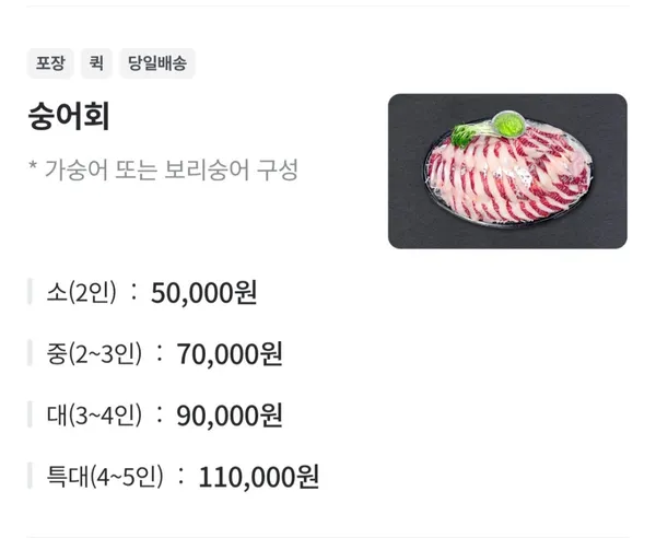 로또수산 사진 3