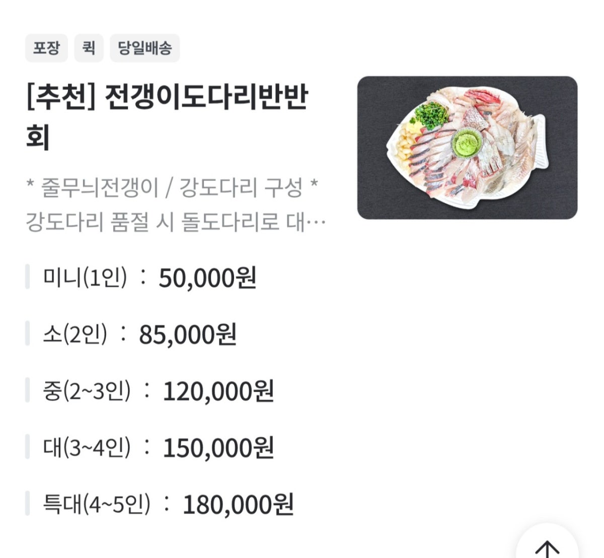 로또수산 사진 4