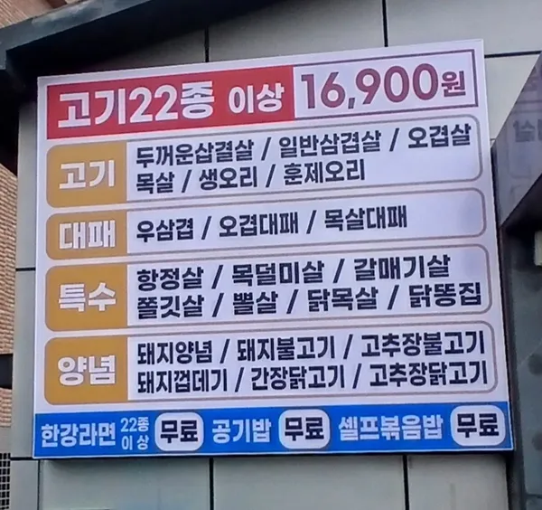 제주김사우무한리필 사진 3