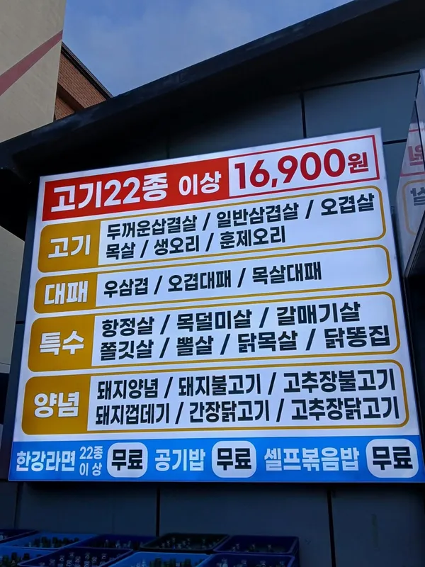 제주김사우무한리필 사진 4