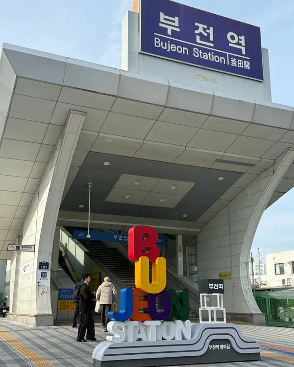 고래사어묵 부전본점 사진 4