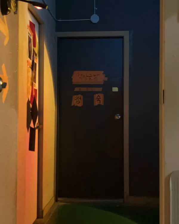Gaeksagolbang, photo 3