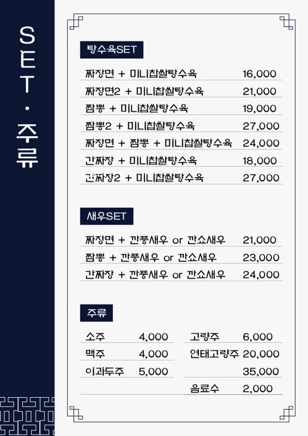 대하반점 평화점 사진 5
