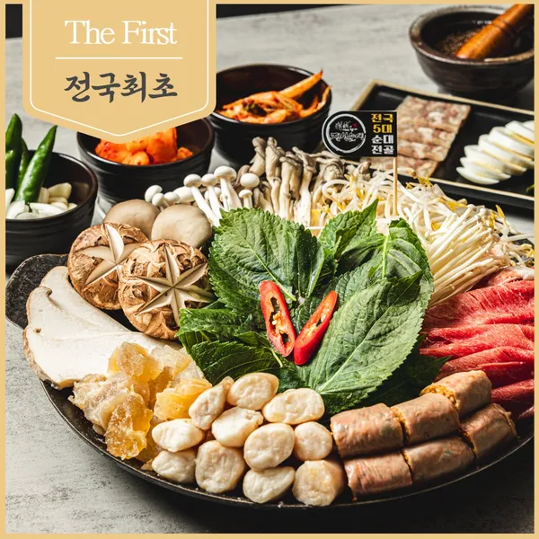 정성순대 태화강국가정원점 사진 3