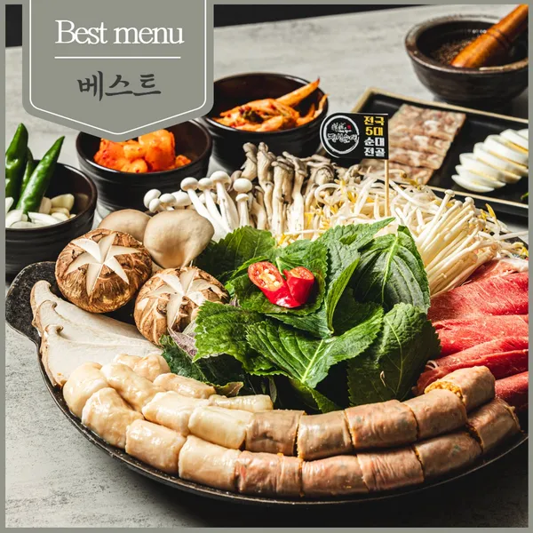 정성순대 태화강국가정원점 사진 5