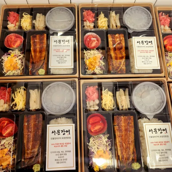 서문장어 사진 4