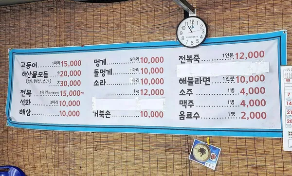 해녀포차 사진 3