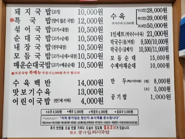 학장종가 돼지국밥 사진 3