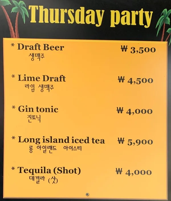 ThursdayParty 사진 2