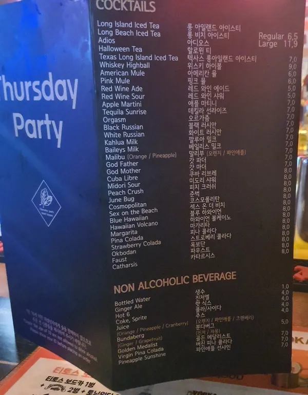 ThursdayParty 사진 3