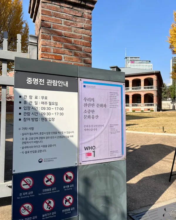 덕수궁중명전 사진 4