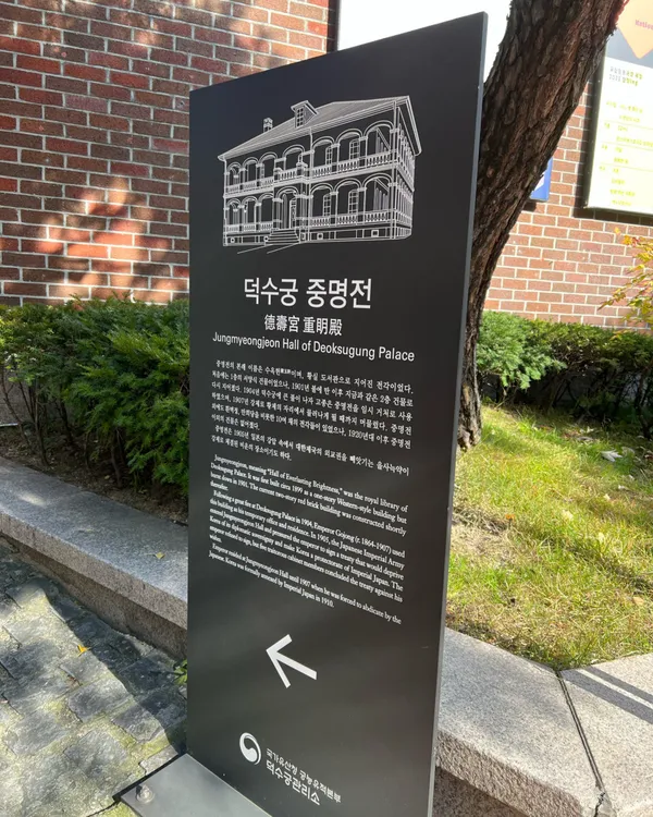 덕수궁중명전 사진 5