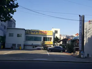 Haerangjeong Deodeokbap