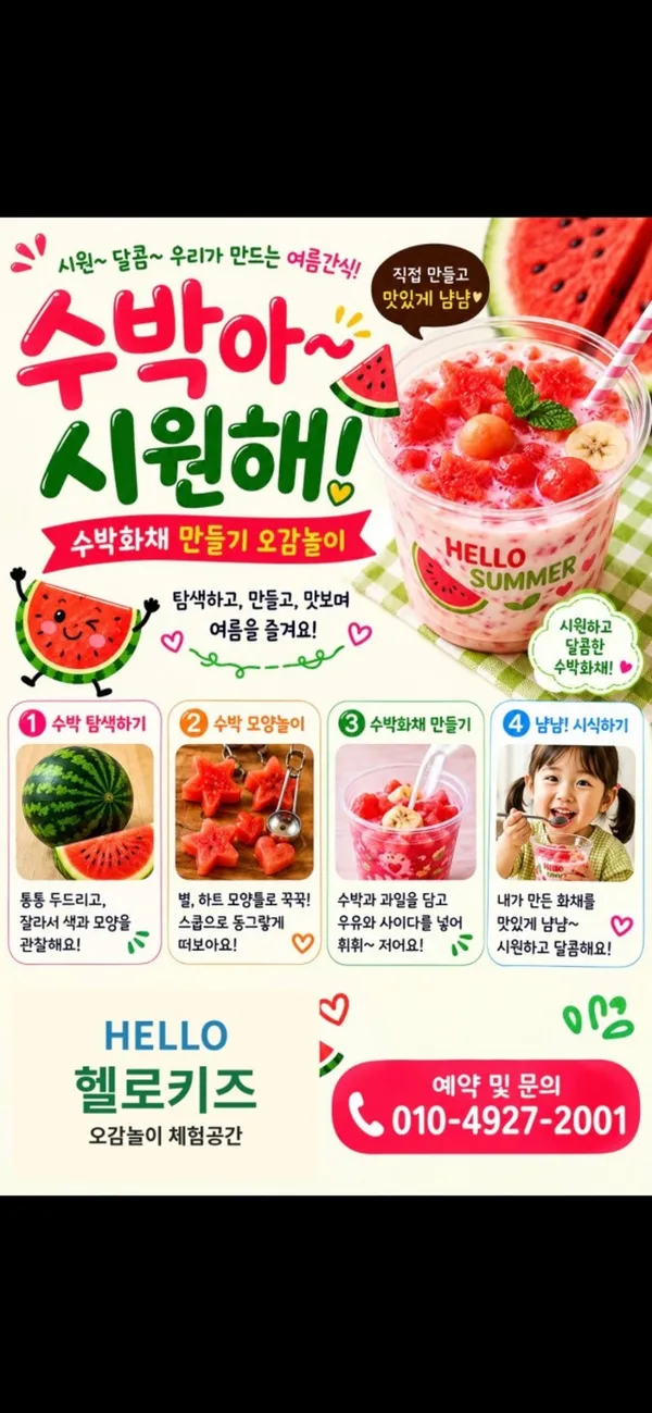 헬로키즈 사진 4