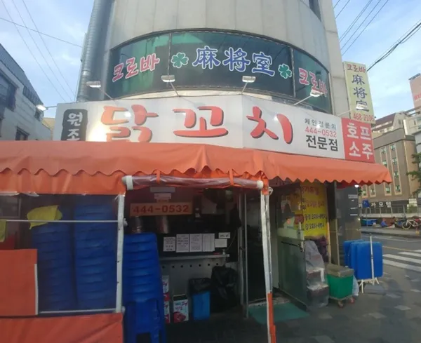 원조닭꼬치 사진 2