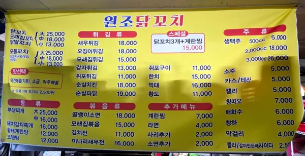 원조닭꼬치 사진 4