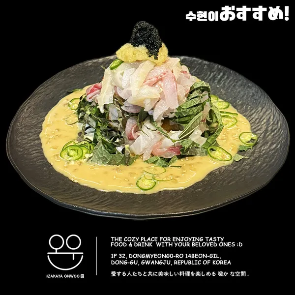 온우 사진 3