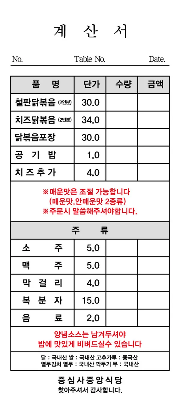 증심사중앙식당 사진 2