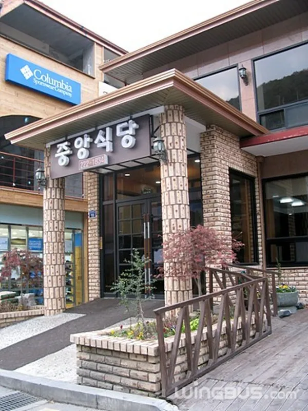 증심사중앙식당 사진 3