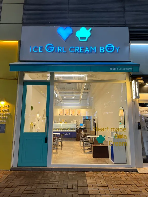 아이스걸크림보이 일산점 사진 2