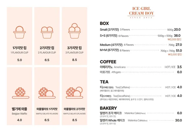 아이스걸크림보이 일산점 사진 3
