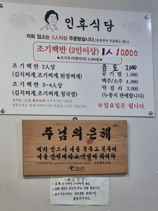 인후식당 사진 3