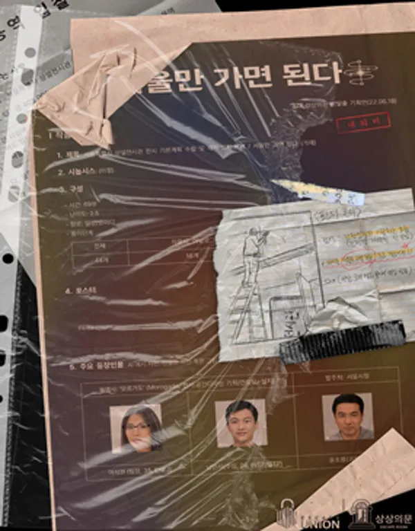 상상의문 광주점 사진 5