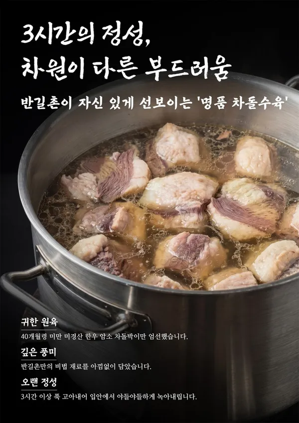 성남할매네반길촌 사진 2